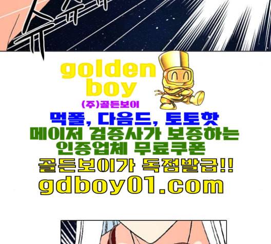 신의 언어 시즌2 138화 대항하는 자들 3 13