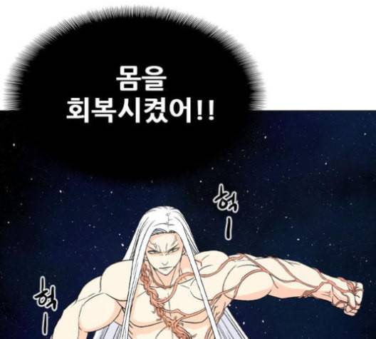 신의 언어 시즌2 138화 대항하는 자들 3 17