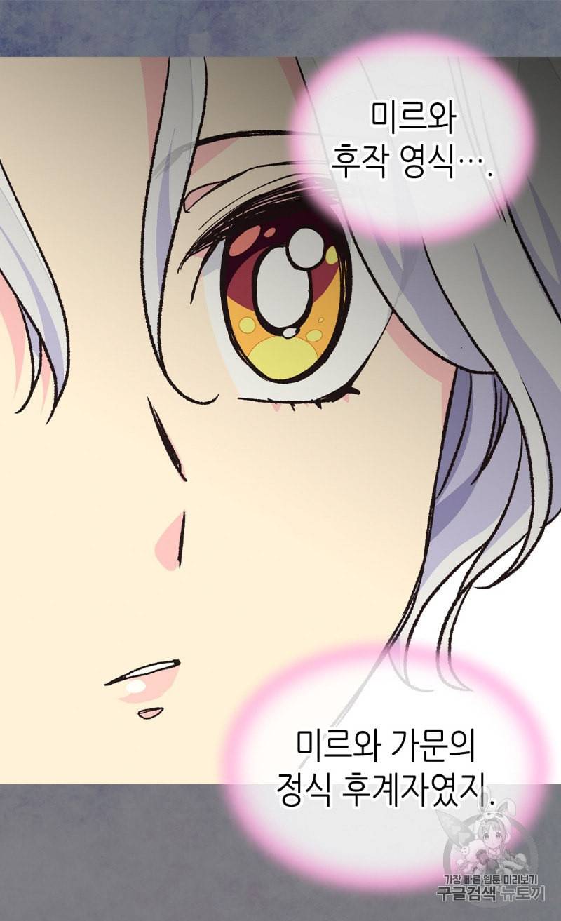 버림 받은 황비 124화 8