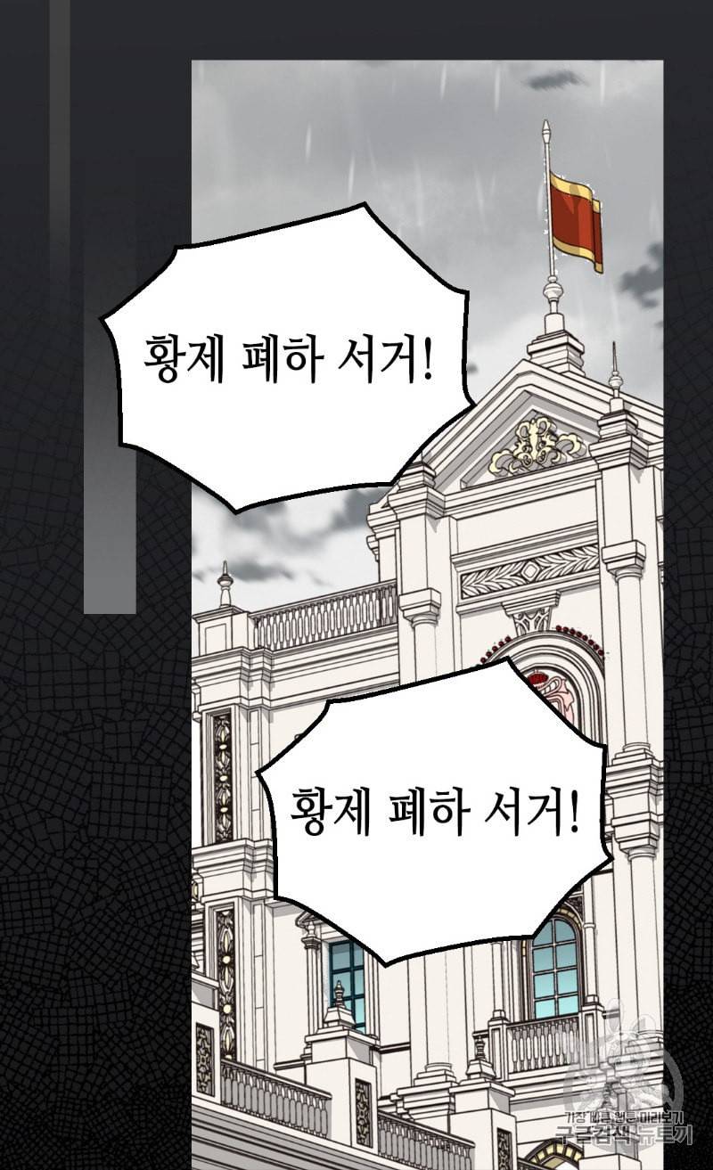 버림 받은 황비 124화 12