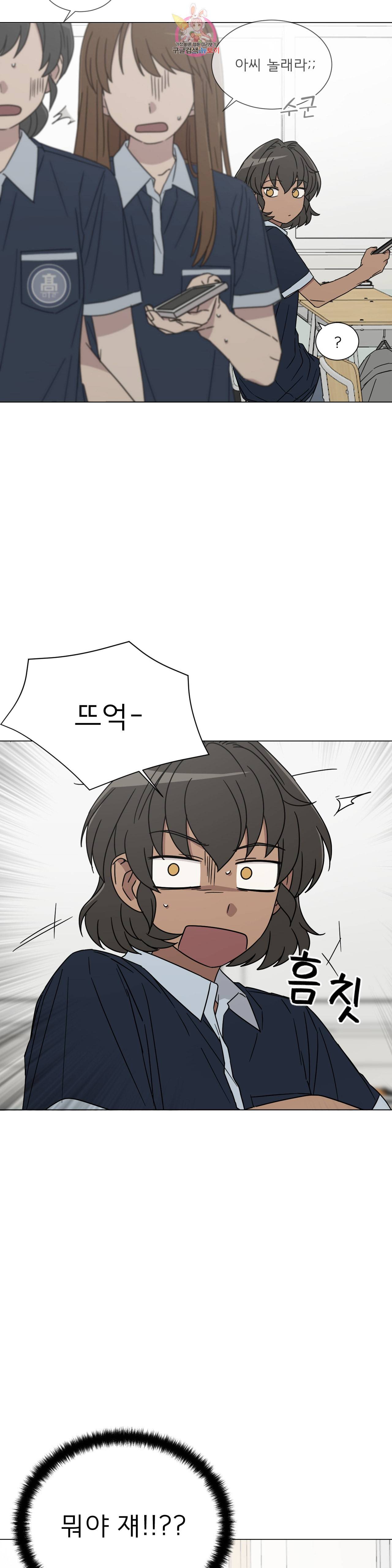잘 자 내 꿈 꿔 65화 3