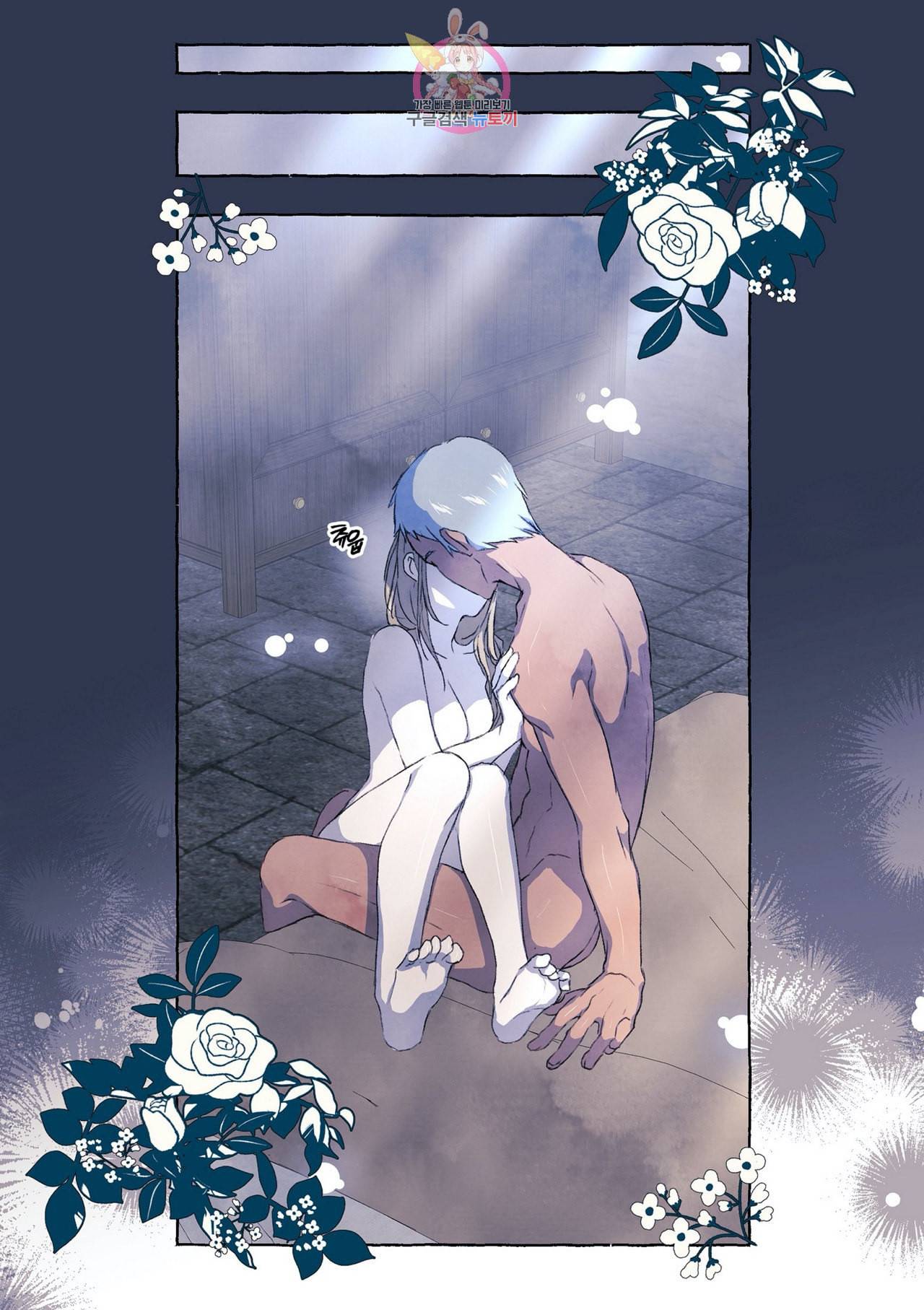바보개와 아가씨 8화 24