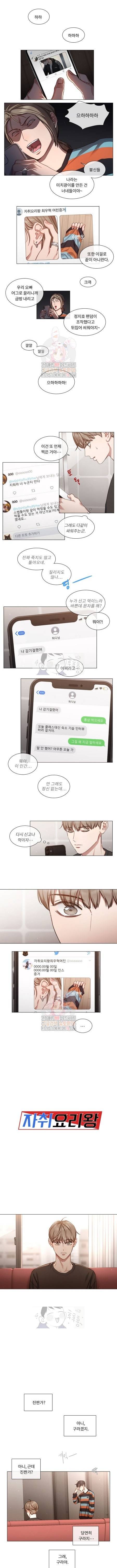 자취요리왕 54화 1