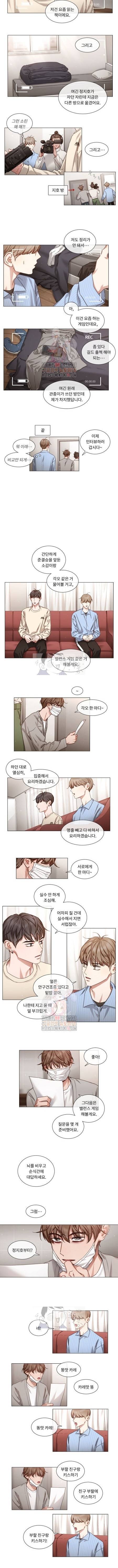 자취요리왕 54화 3