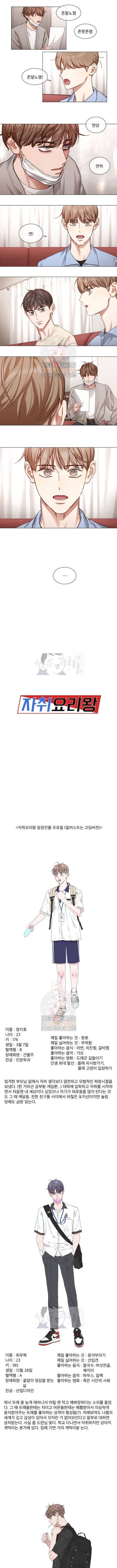 자취요리왕 54화 4