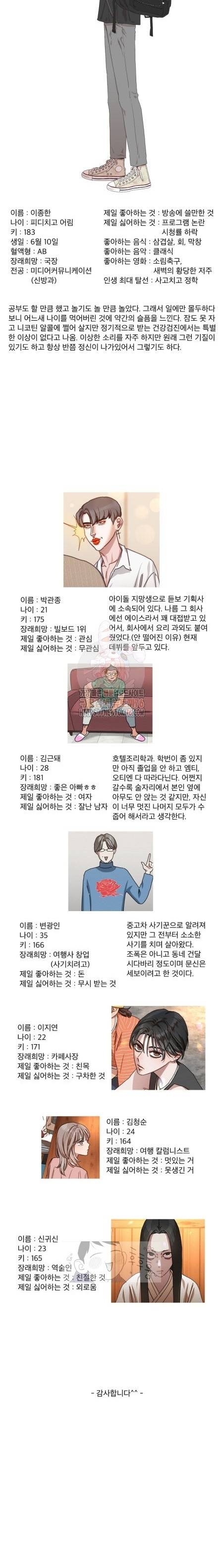자취요리왕 54화 5