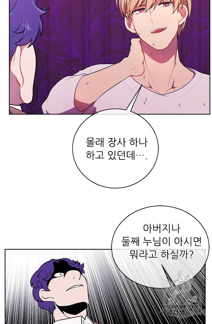 나 혼자 소설 속 망나니 5화 12