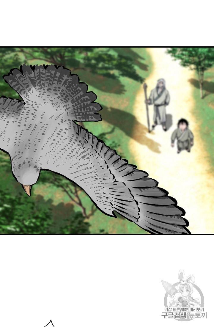 궁귀검신 카카오 8화 3