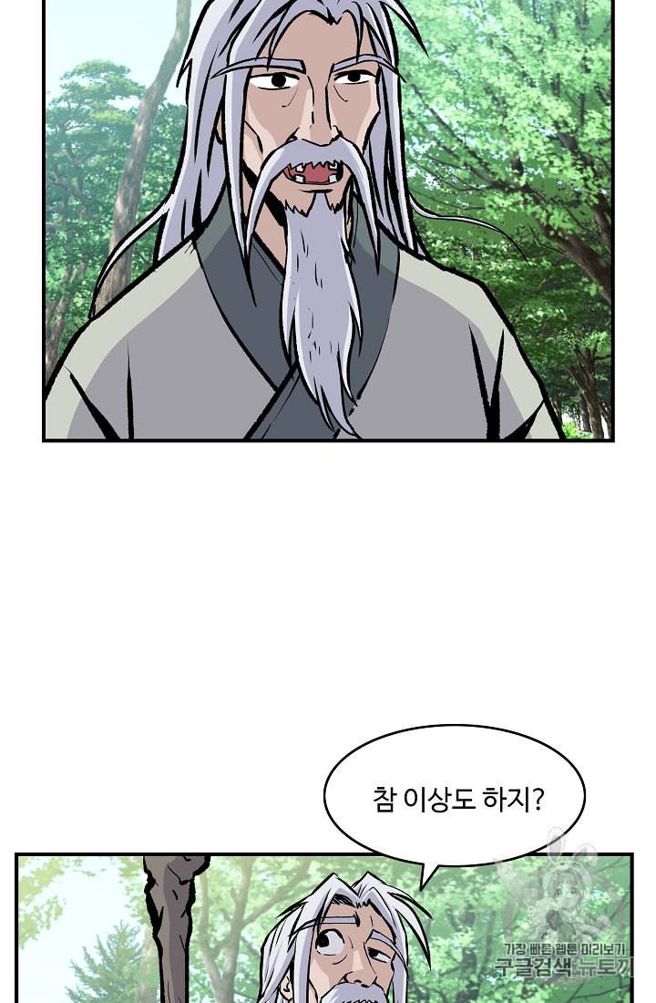 궁귀검신 카카오 8화 8