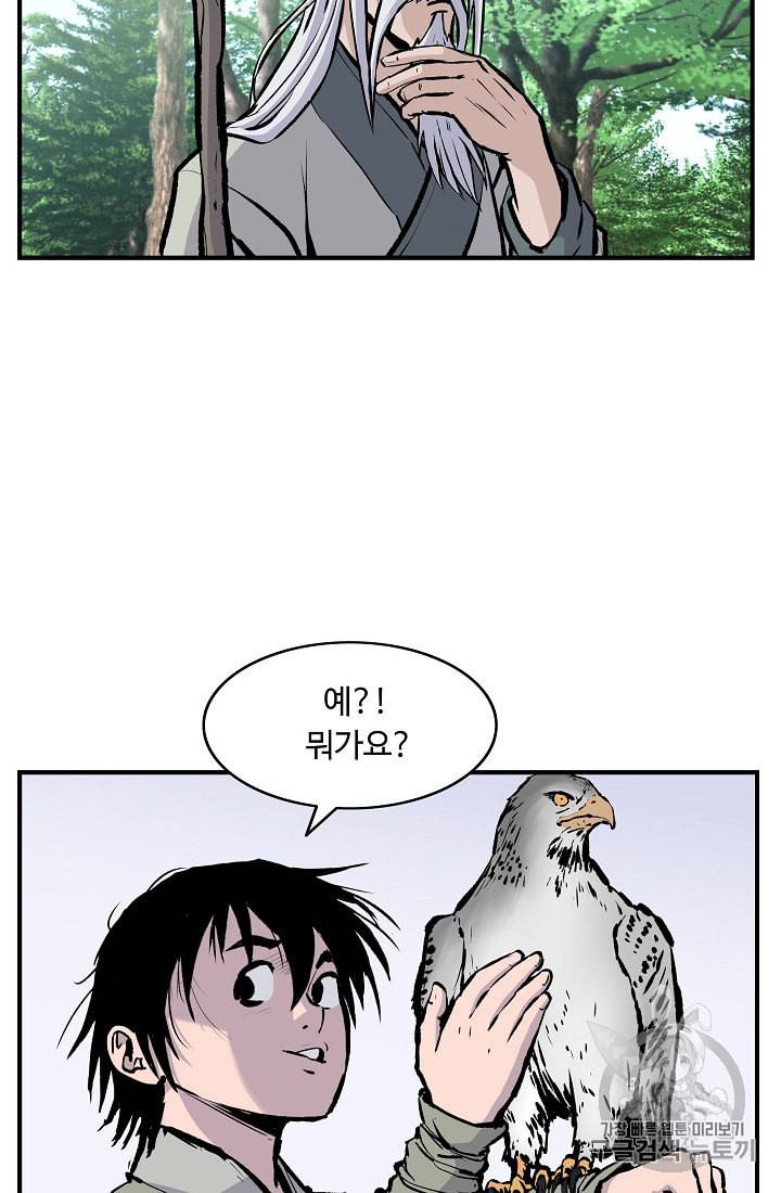 궁귀검신 카카오 8화 9