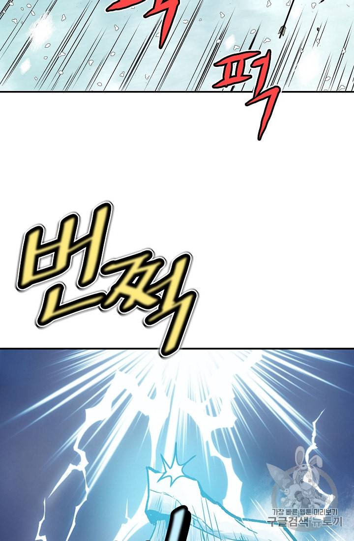 궁귀검신 카카오 8화 17