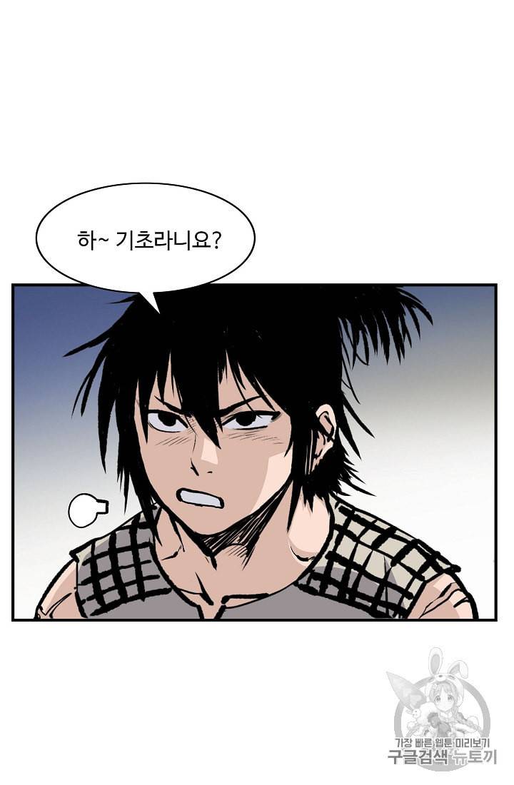 궁귀검신 카카오 8화 22