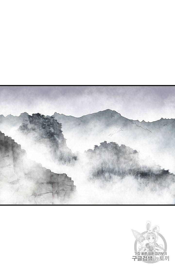 궁귀검신 카카오 8화 38