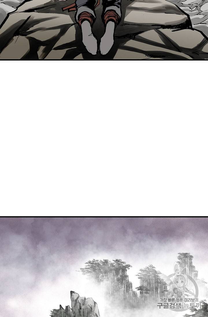궁귀검신 카카오 8화 47