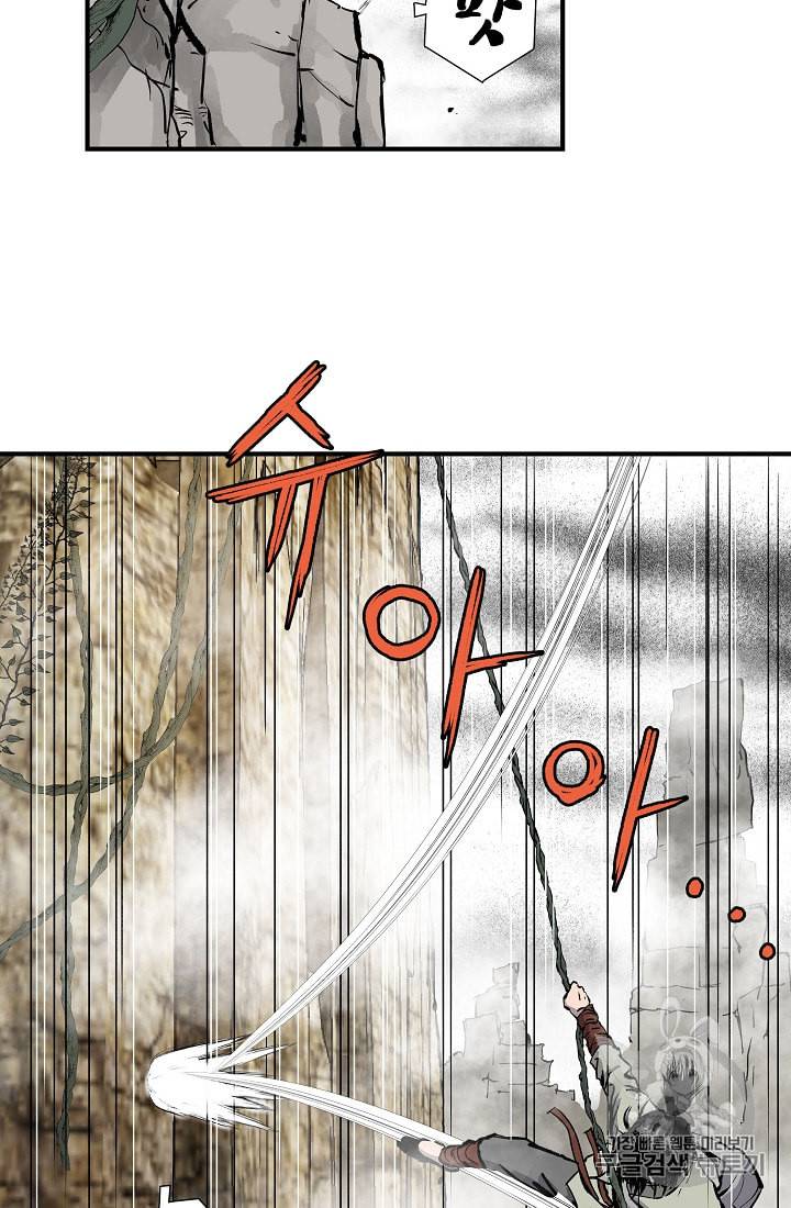 궁귀검신 카카오 8화 52