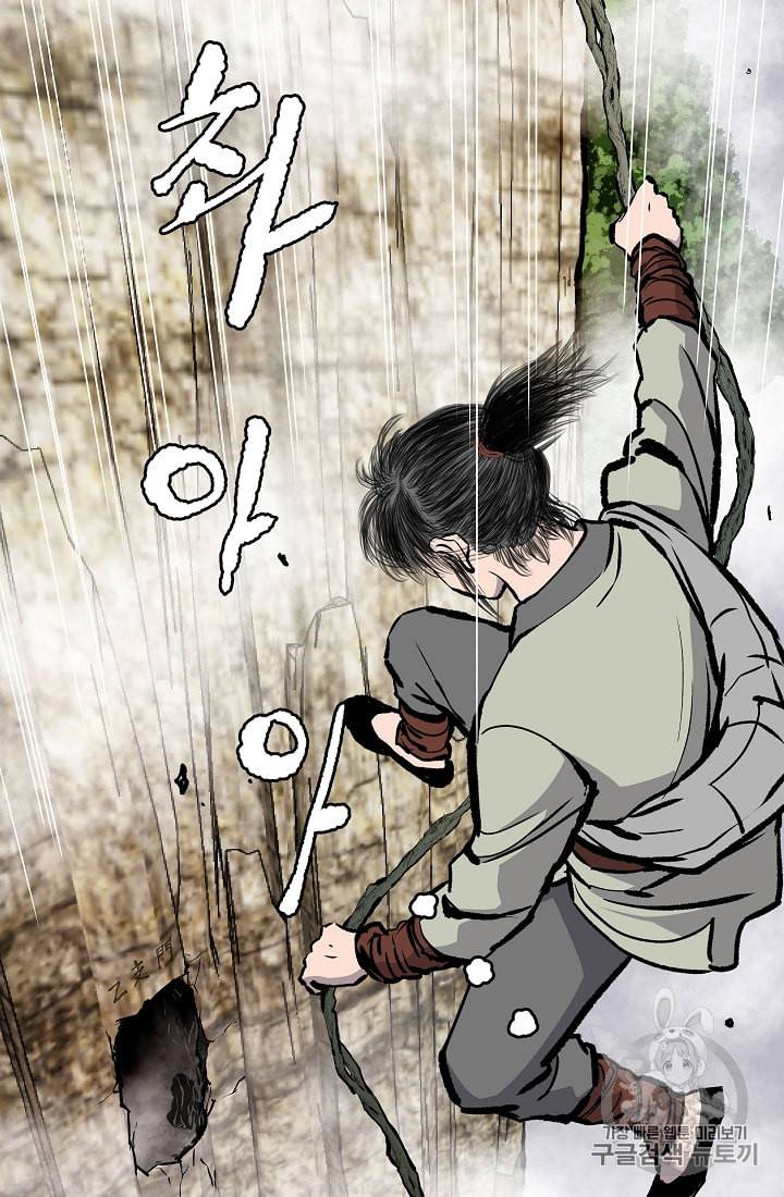 궁귀검신 카카오 8화 54