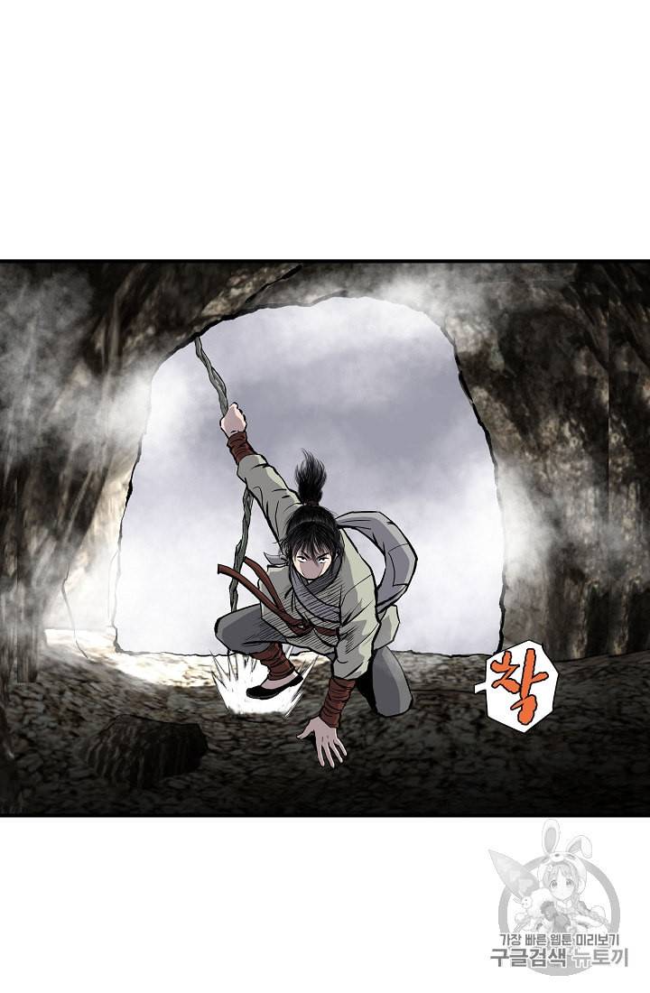 궁귀검신 카카오 8화 57