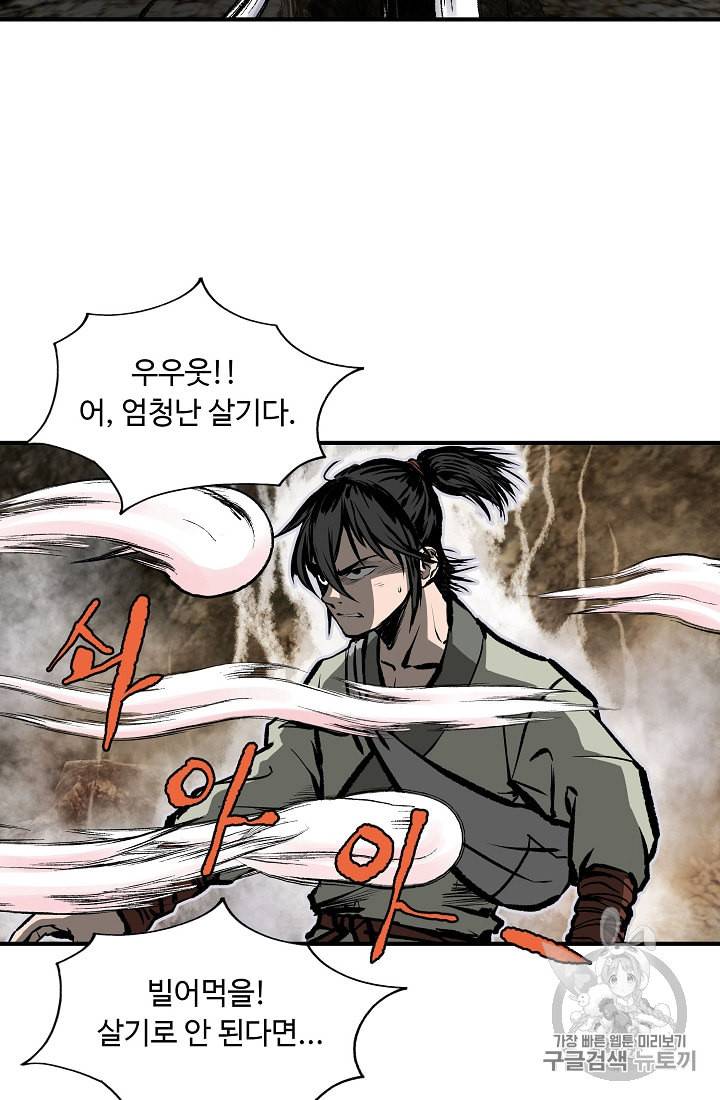 궁귀검신 카카오 8화 62