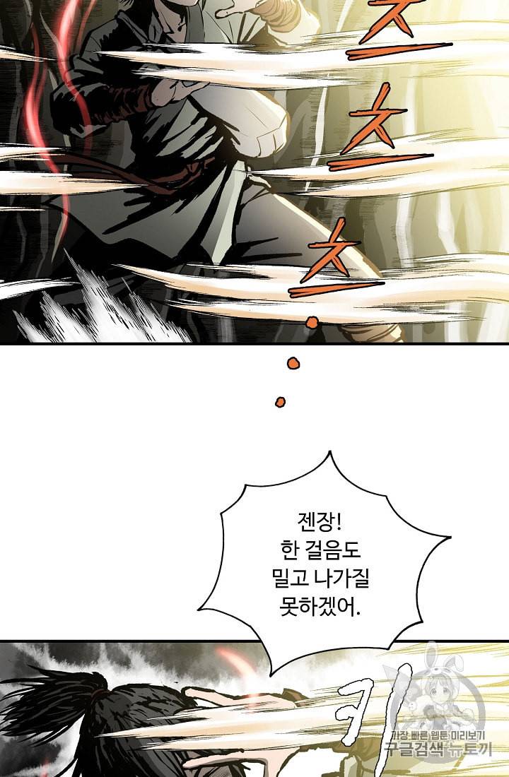 궁귀검신 카카오 8화 68