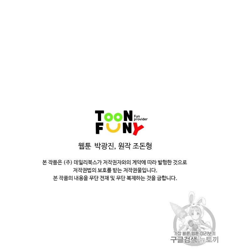 궁귀검신 카카오 8화 73