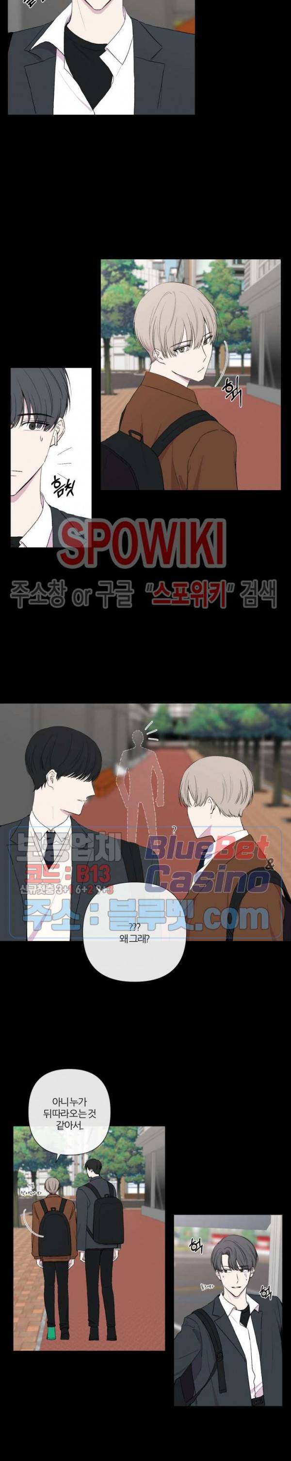 BL의 정석 8화 2