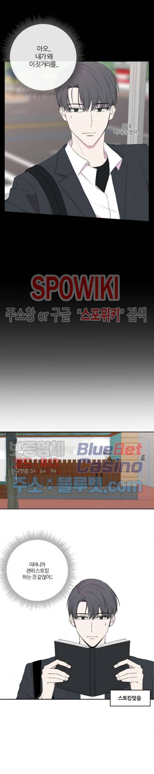 BL의 정석 8화 3