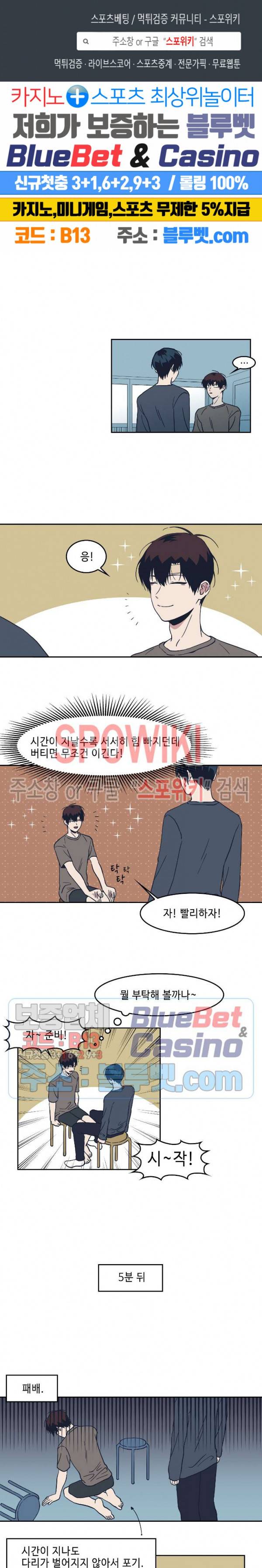 Teach Me! 29화 1