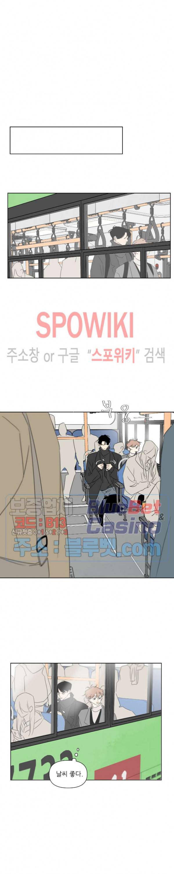 피장파장의 오류 32화 3