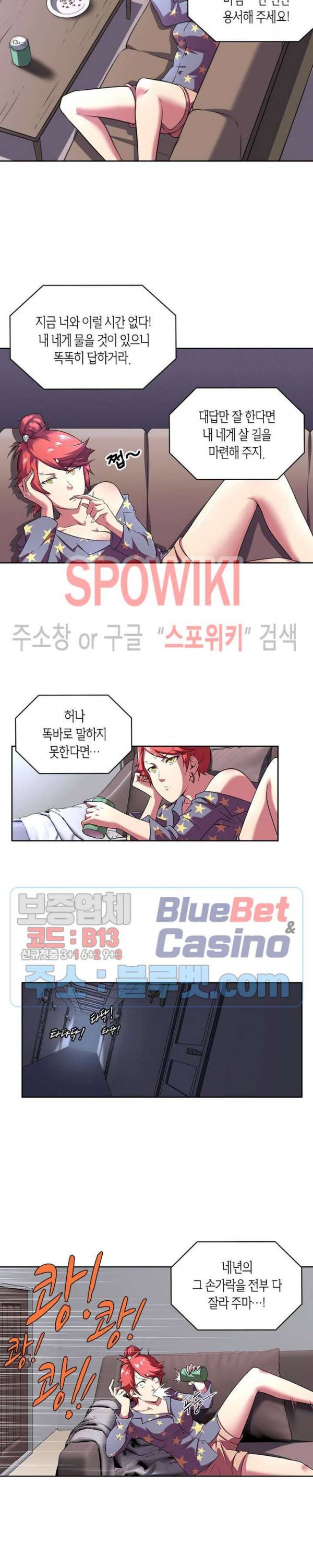 랜덤뽑기로 신이 되다 178화 2