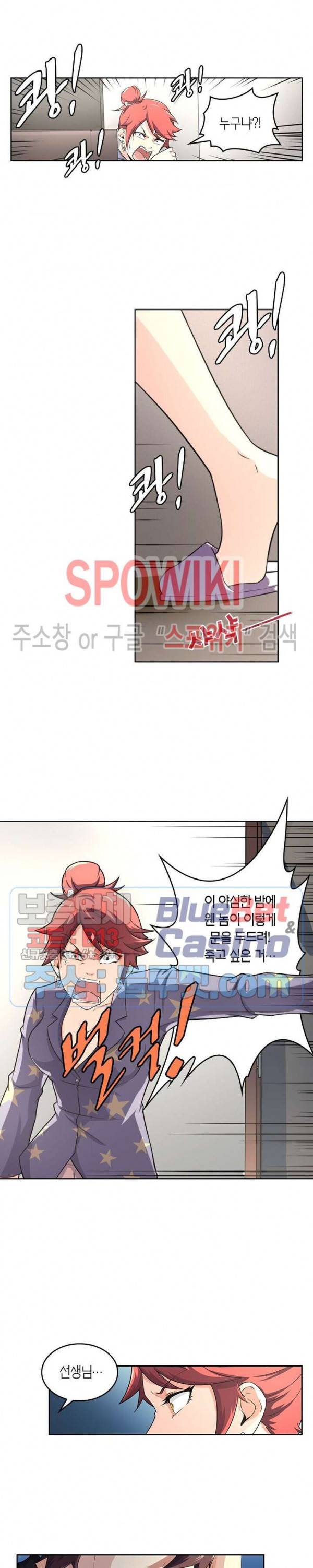 랜덤뽑기로 신이 되다 178화 3