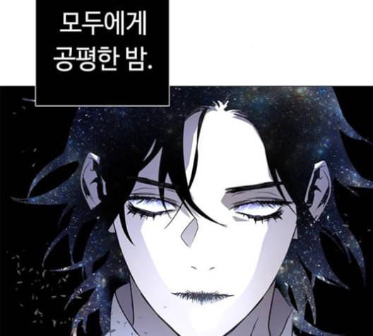 레사 lessa 시즌3 118화 2