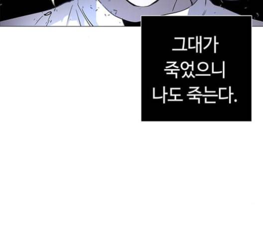 레사 lessa 시즌3 118화 3