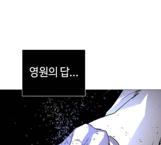 레사 lessa 시즌3 118화 4