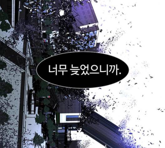 레사 lessa 시즌3 118화 8