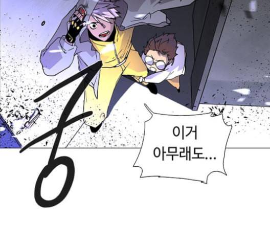 레사 lessa 시즌3 118화 16