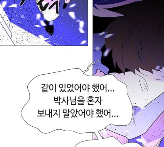 레사 lessa 시즌3 118화 23
