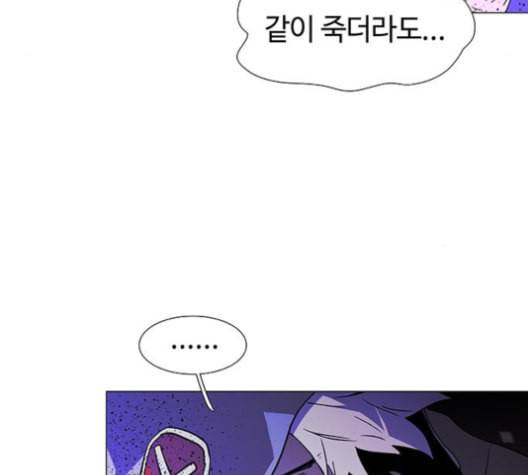 레사 lessa 시즌3 118화 24