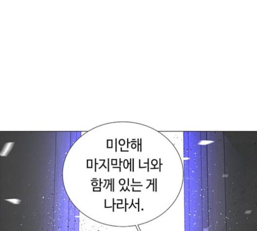 레사 lessa 시즌3 118화 26