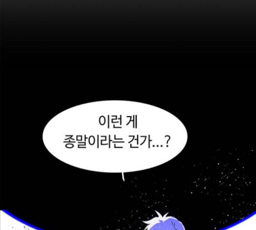 레사 lessa 시즌3 118화 34