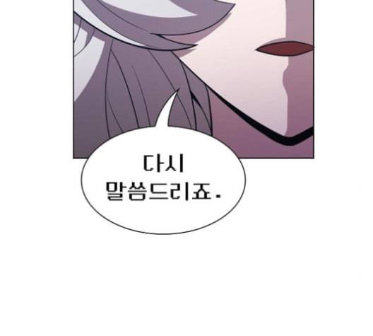 튜토리얼 탑의 고인물 26화 2