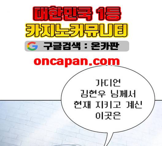 튜토리얼 탑의 고인물 26화 3
