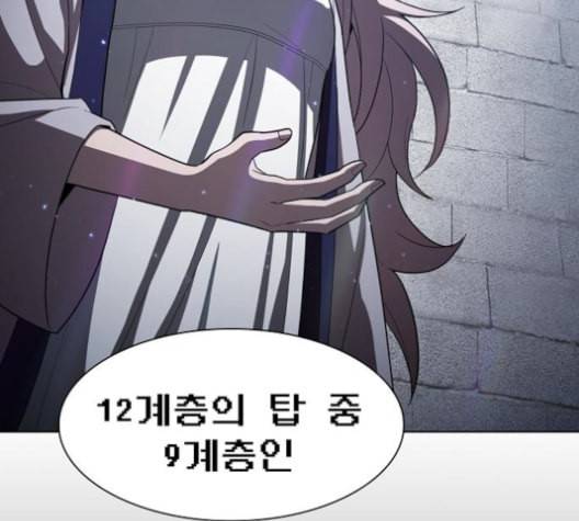 튜토리얼 탑의 고인물 26화 5