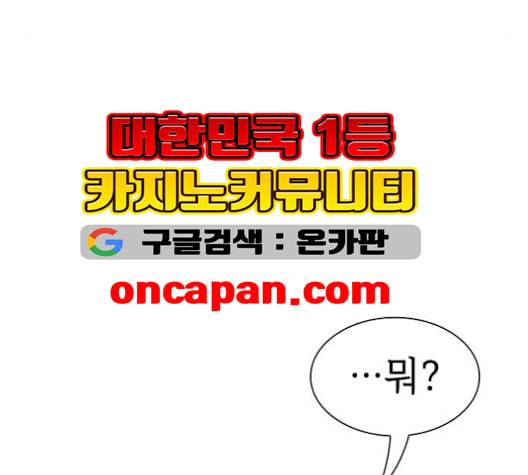 튜토리얼 탑의 고인물 26화 9