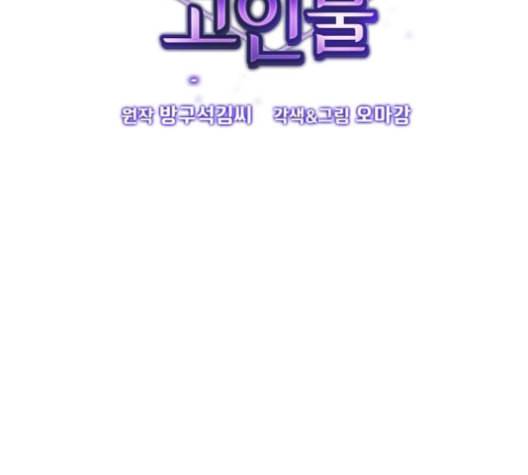 튜토리얼 탑의 고인물 26화 14