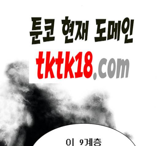 튜토리얼 탑의 고인물 26화 15