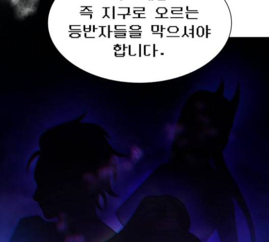 튜토리얼 탑의 고인물 26화 16