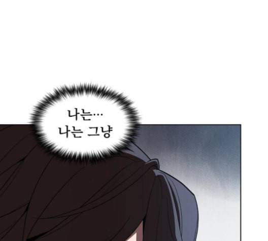 튜토리얼 탑의 고인물 26화 19