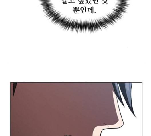 튜토리얼 탑의 고인물 26화 21
