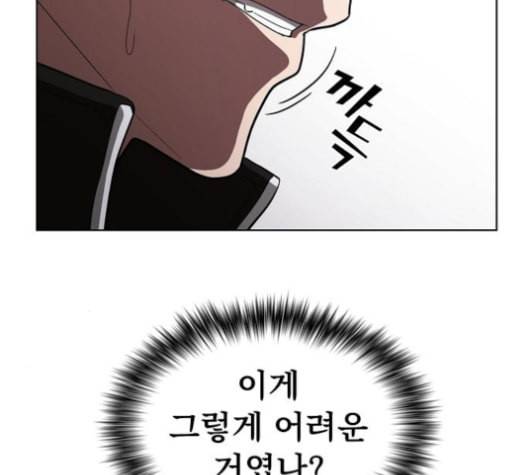 튜토리얼 탑의 고인물 26화 22