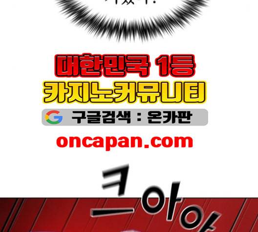 튜토리얼 탑의 고인물 26화 23